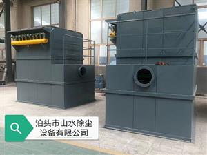 噴砂機(jī)布袋除塵器-拋丸機(jī)布袋除塵器-拋丸噴砂機(jī)布袋除塵器