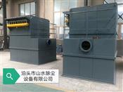 噴砂機(jī)布袋除塵器-拋丸機(jī)布袋除塵器-拋丸噴砂機(jī)布袋除塵器